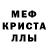 Меф мяу мяу Baldassare Miracle