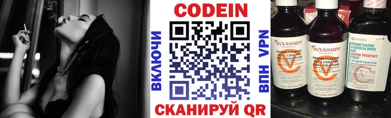 Codein Purple Drank  Купить закладки  Котлас 