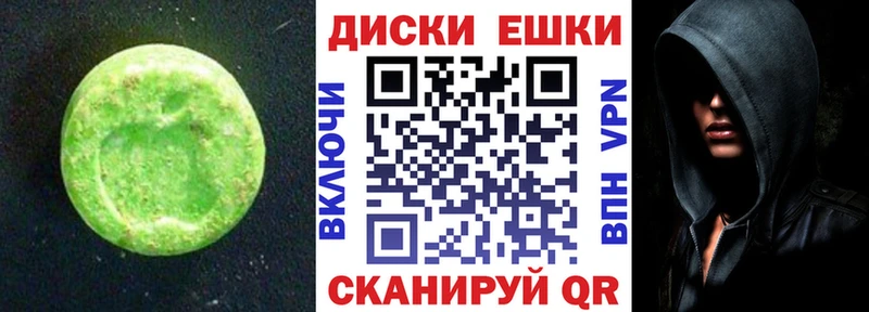 Купить закладки Котлас Экстази круглые