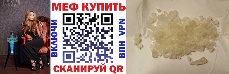 Купить закладки  Котлас  МЕФ VHQ 