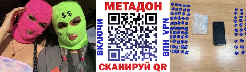 Купить  Котлас  Метадон кристалл 