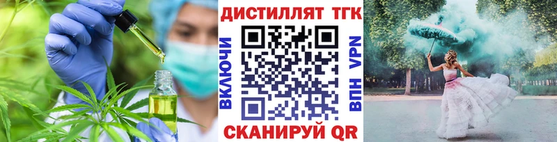 ТГК концентрат  Купить закладки  Котлас 